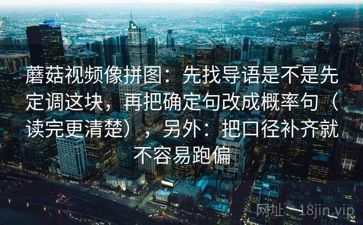 天堂91网像排错：先查剪辑暗示因果吗再把推断降成假设句，天堂…w